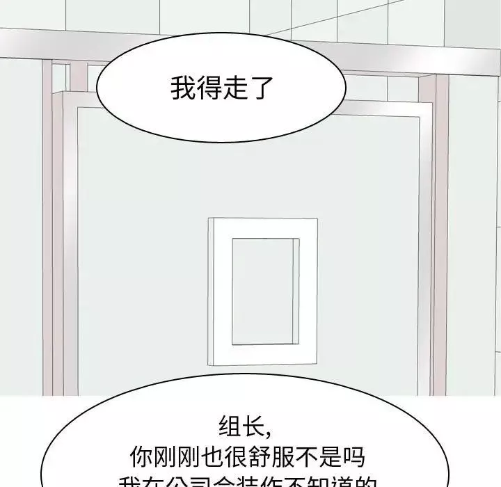 戀愛前奏曲：歸來第58話