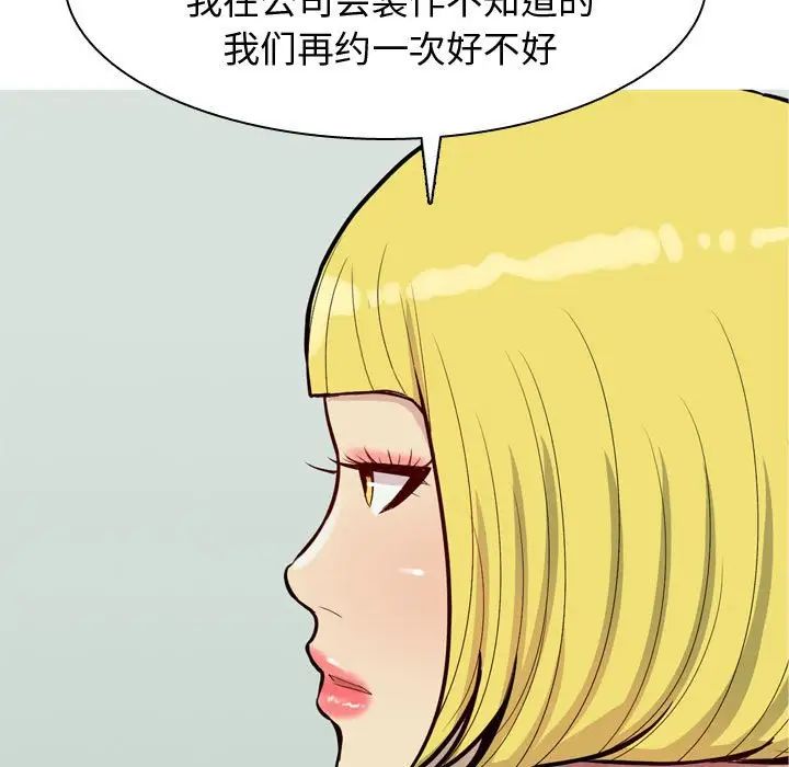 恋爱前奏曲:归来第58话