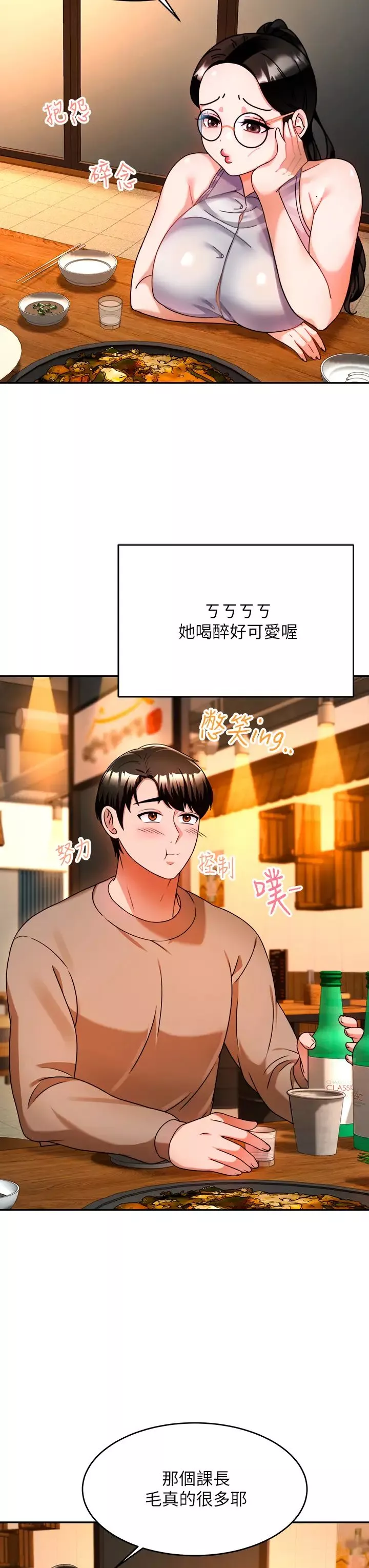 催眠治慾師第9話-再靠近人傢一點點嘛~