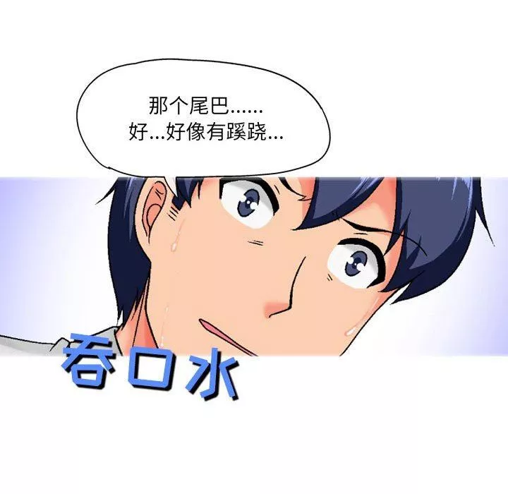 上司的尾巴摸不得-第3话 - 图片 135