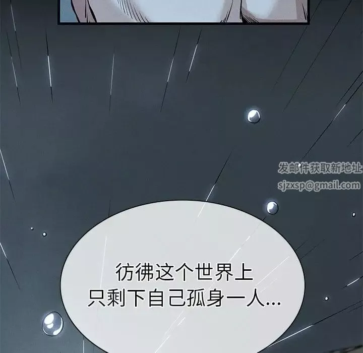 复仇-第9话 - 图片 73