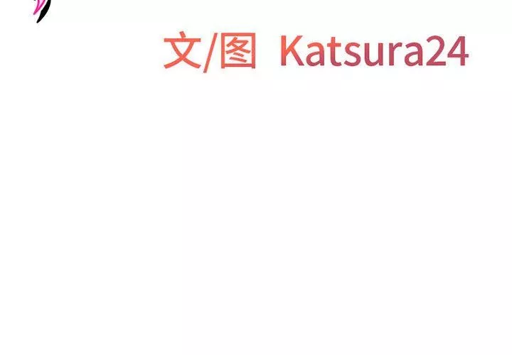 上司的尾巴摸不得第4話