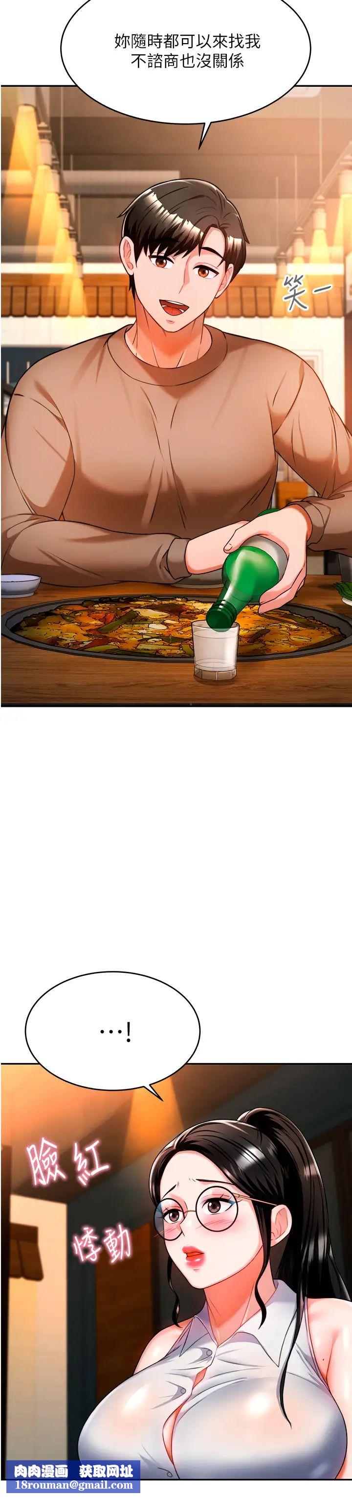 催眠治慾师第9话-再靠近人傢一点点嘛~