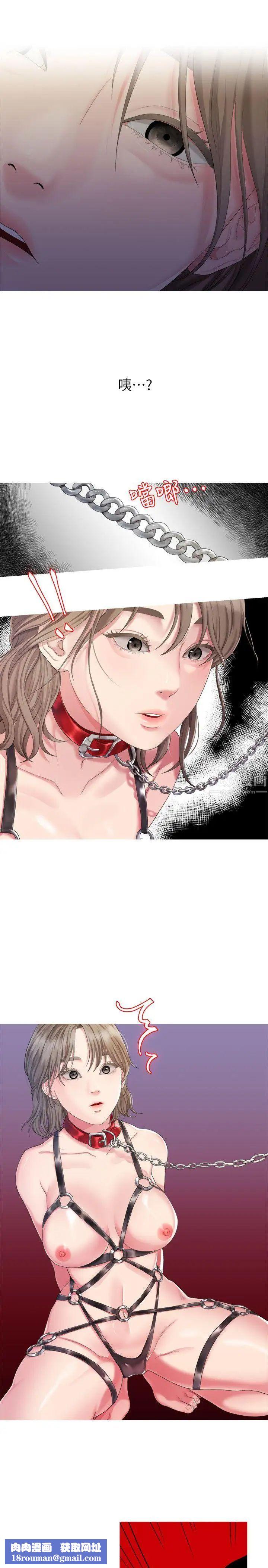 我们的非常关係第24话-拜託，救救我!