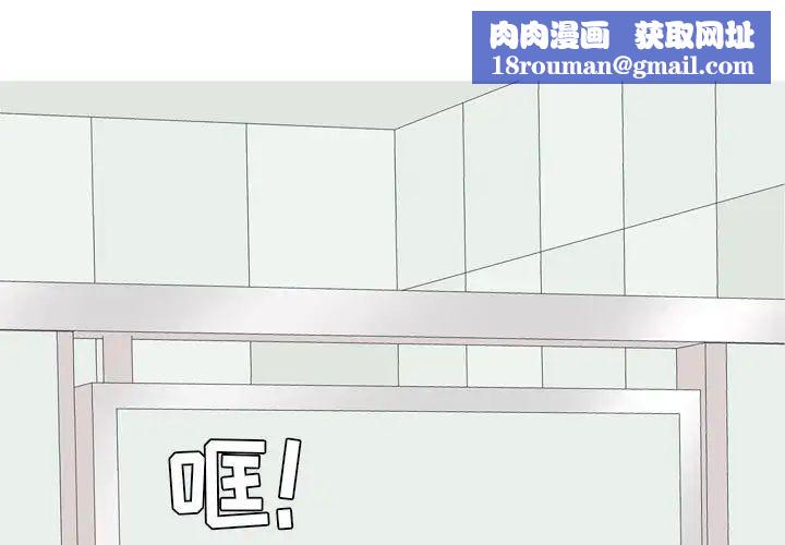 恋爱前奏曲:归来第59话