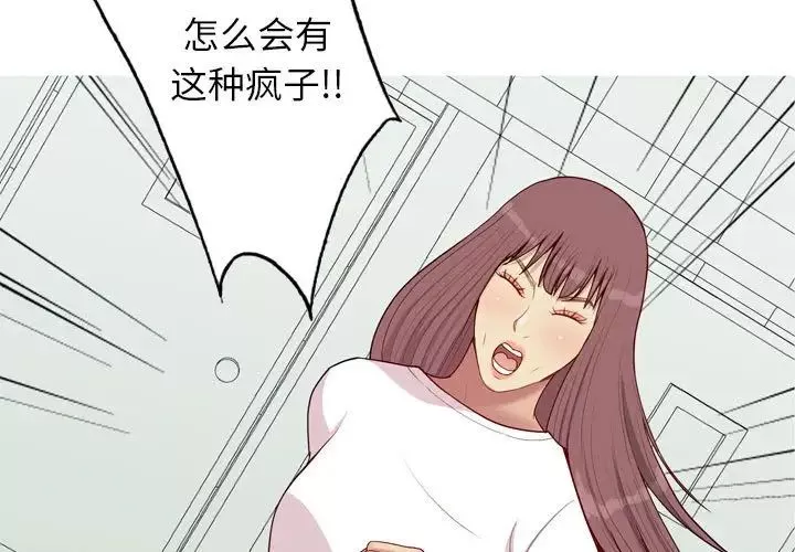 戀愛前奏曲：歸來第59話