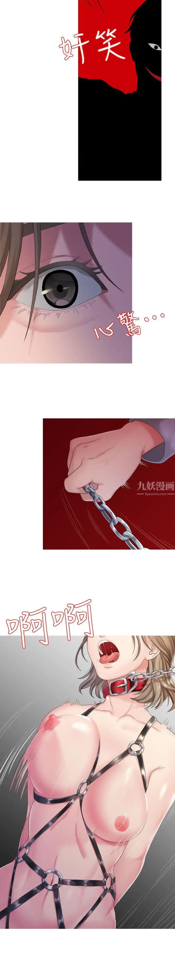 我們的非常關係第24話-拜託，救救我!