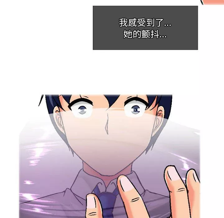 上司的尾巴摸不得-第4话 - 图片 8