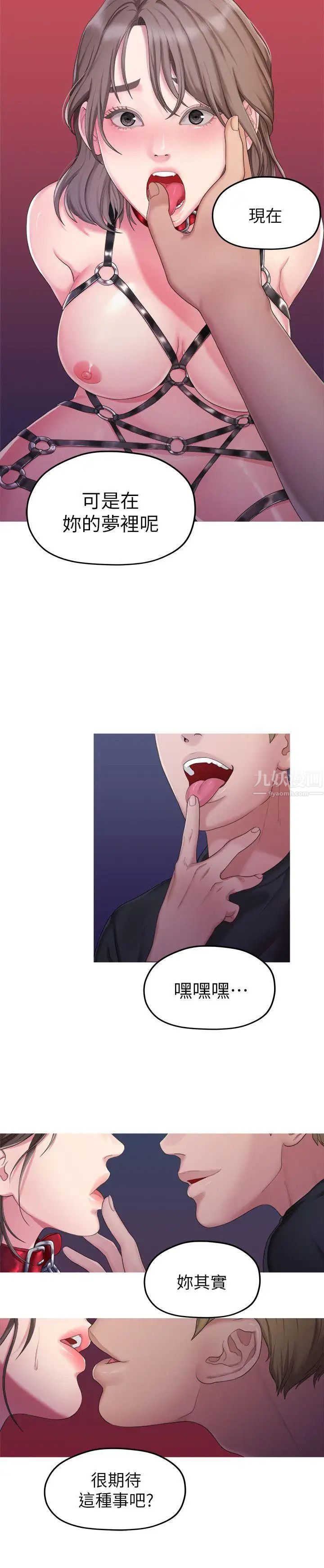 我们的非常关係第24话-拜託,救救我!