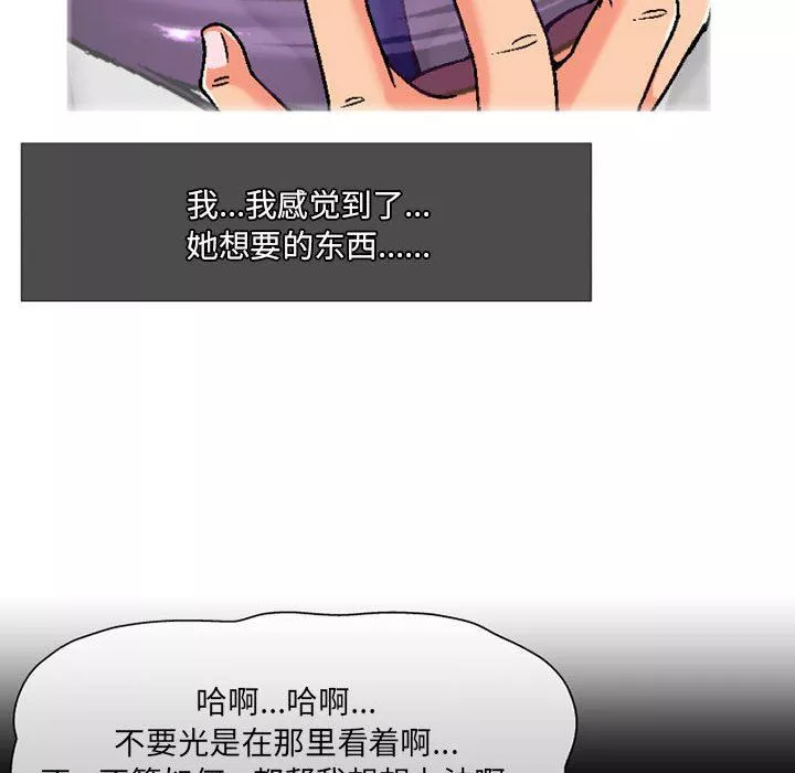 上司的尾巴摸不得-第4话 - 图片 9