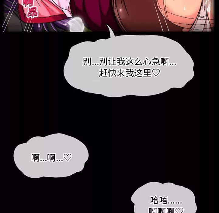 上司的尾巴摸不得第4話