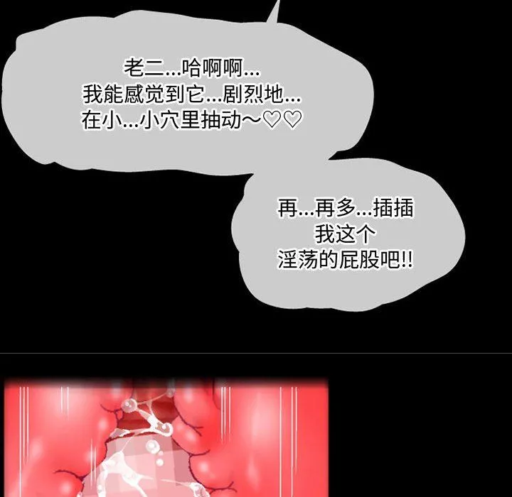 上司的尾巴摸不得-第4话 - 图片 16