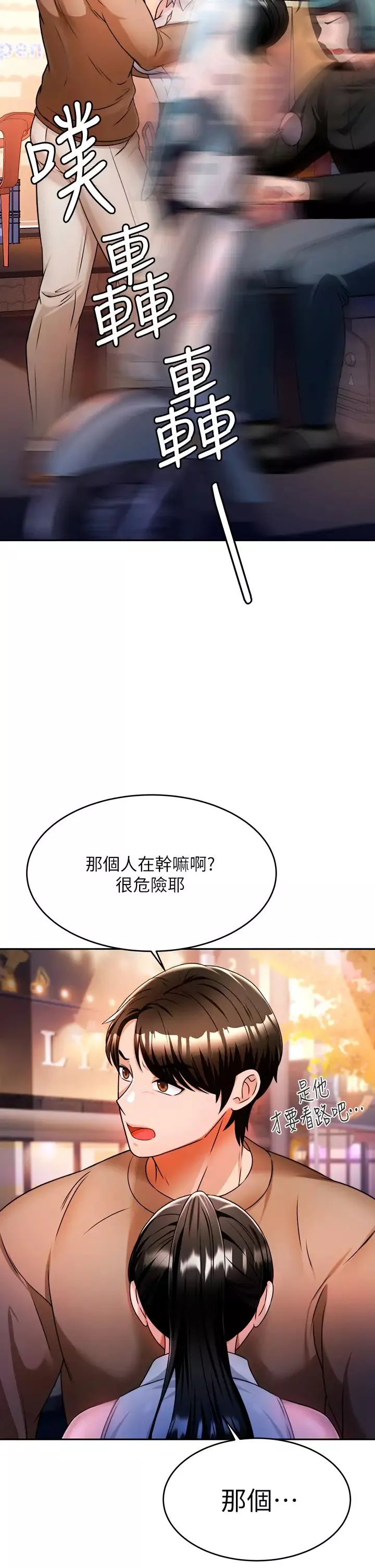 催眠治慾師第9話-再靠近人傢一點點嘛~