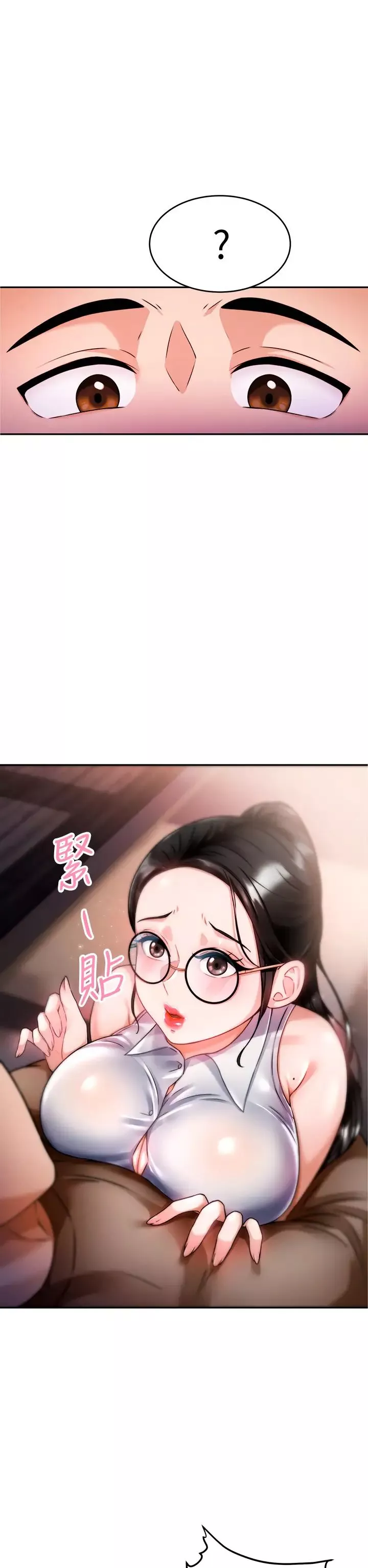 催眠治慾師第9話-再靠近人傢一點點嘛~