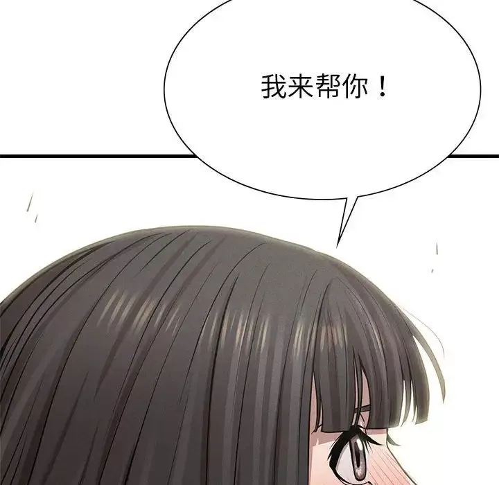复仇-第9话 - 图片 94