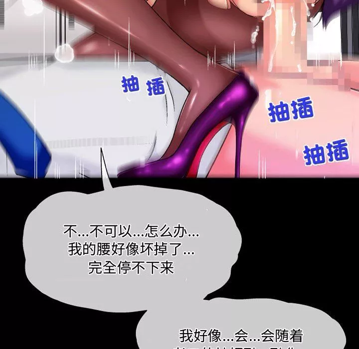 上司的尾巴摸不得-第4话 - 图片 20