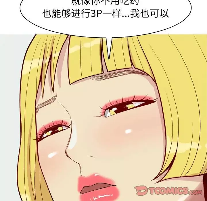 戀愛前奏曲：歸來第59話