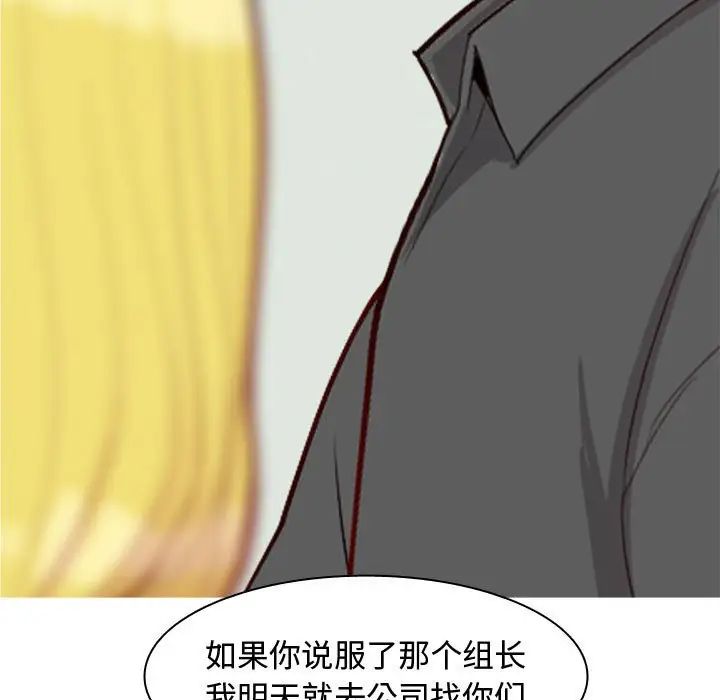 恋爱前奏曲:归来第59话