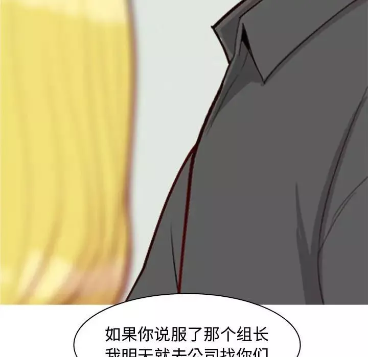 恋爱前奏曲：归来-第59话 - 图片 23