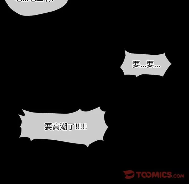 上司的尾巴摸不得第4話