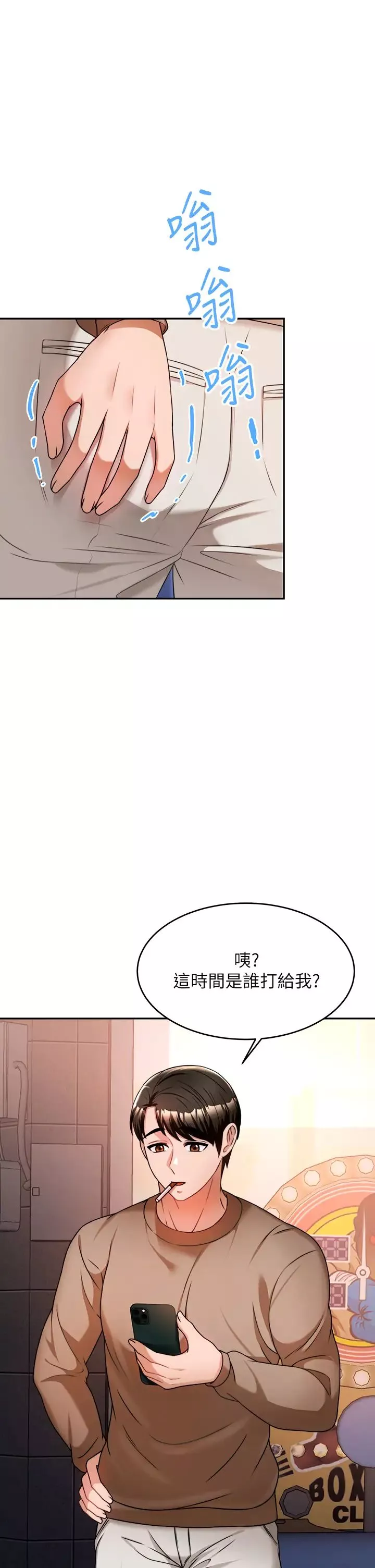 催眠治慾師第9話-再靠近人傢一點點嘛~