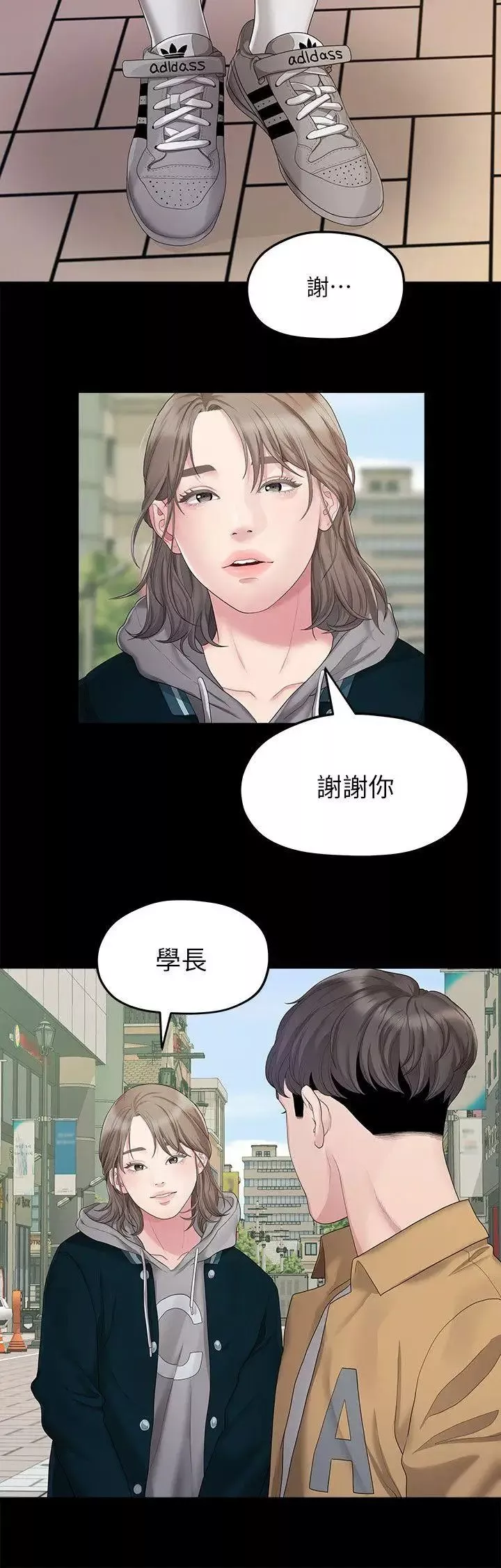 我们的非常关係-第25话-学长，可以陪我吗? - 图片 6