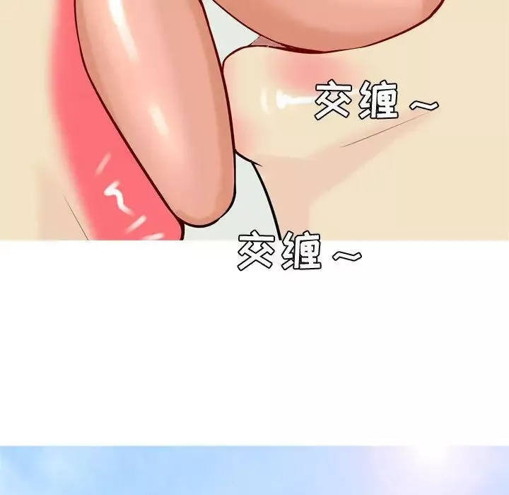 戀愛前奏曲：歸來第59話