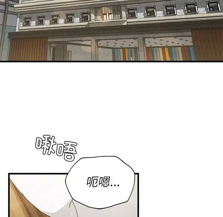 复仇-第9话 - 图片 105