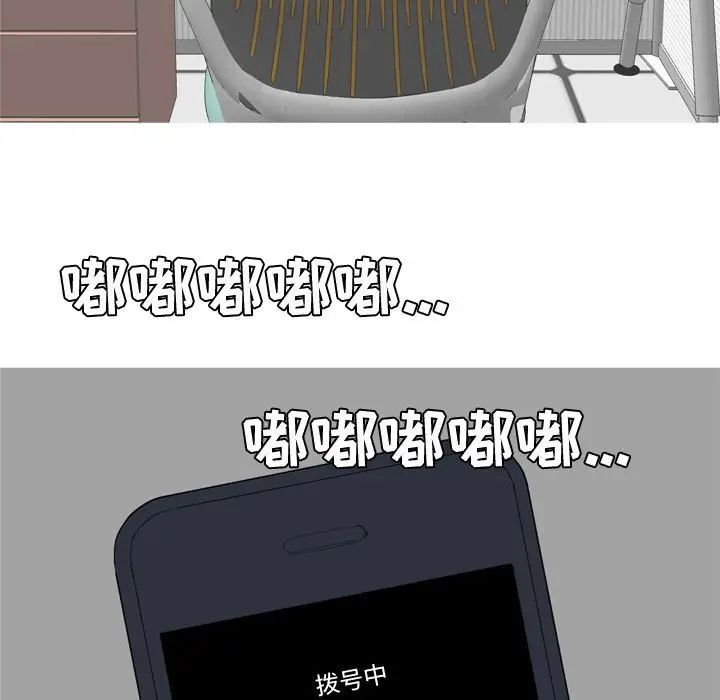 恋爱前奏曲:归来第59话
