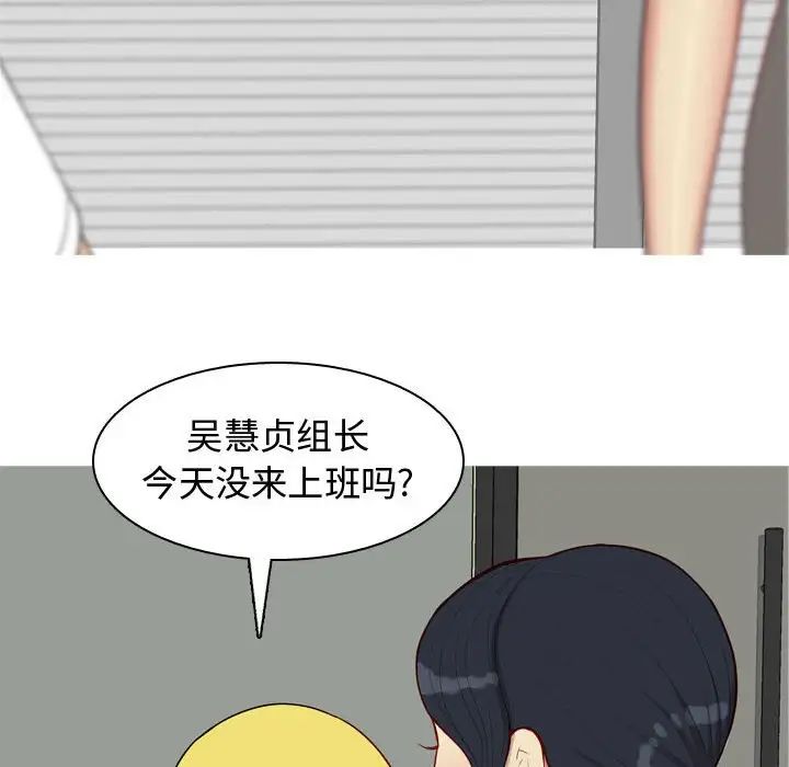 恋爱前奏曲:归来第59话