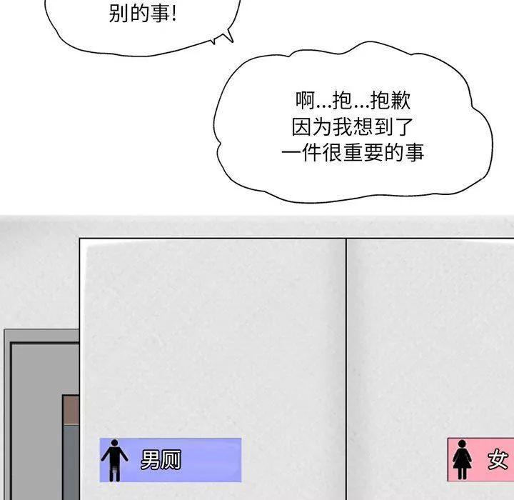 上司的尾巴摸不得-第4话 - 图片 36