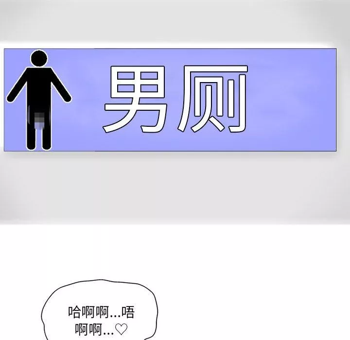 上司的尾巴摸不得-第4话 - 图片 38