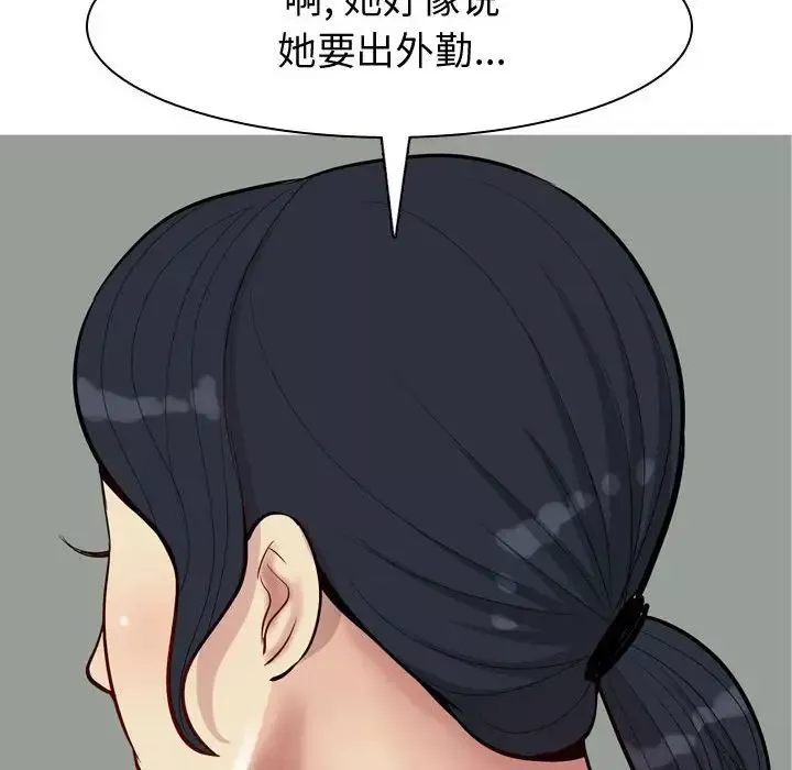 恋爱前奏曲：归来-第59话 - 图片 38