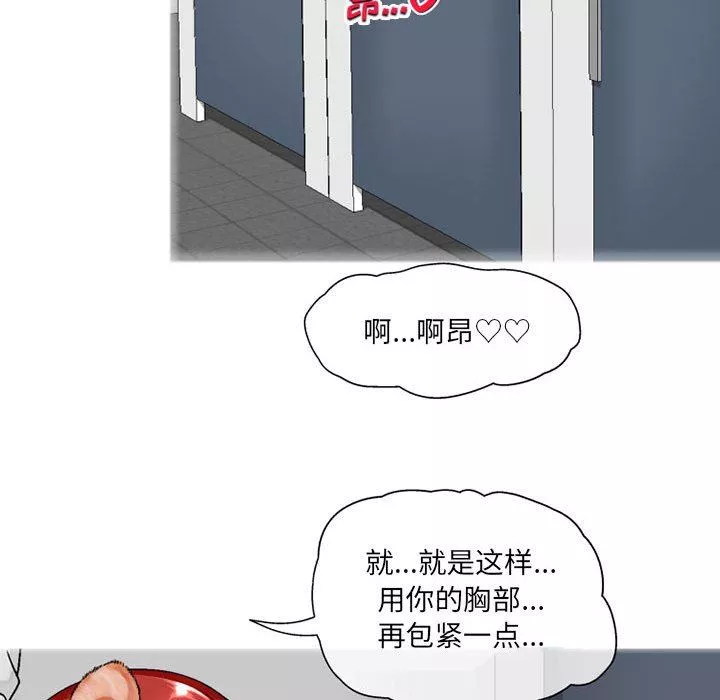 上司的尾巴摸不得第4話