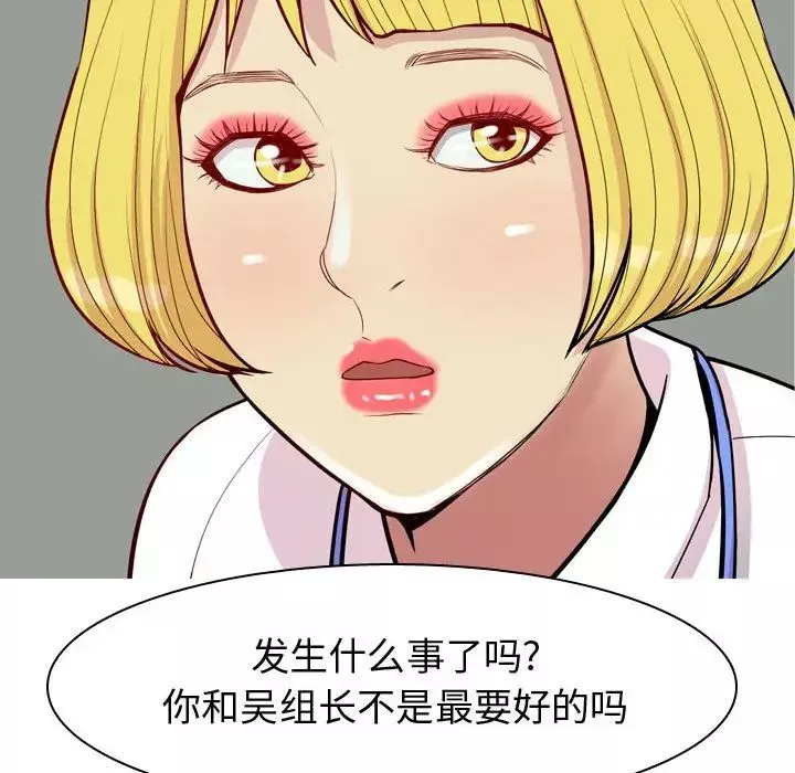 戀愛前奏曲：歸來第59話