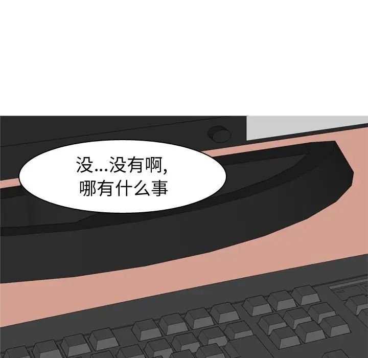 恋爱前奏曲：归来第59话