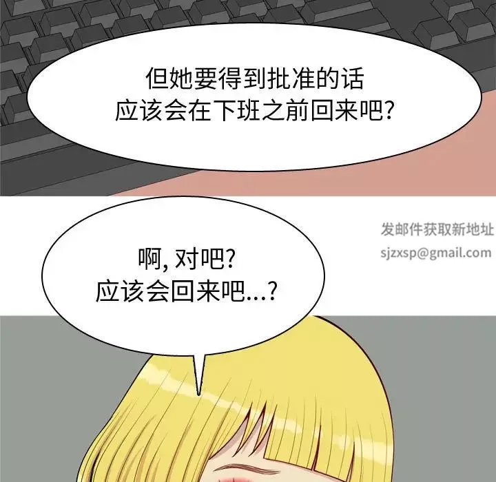 戀愛前奏曲：歸來第59話