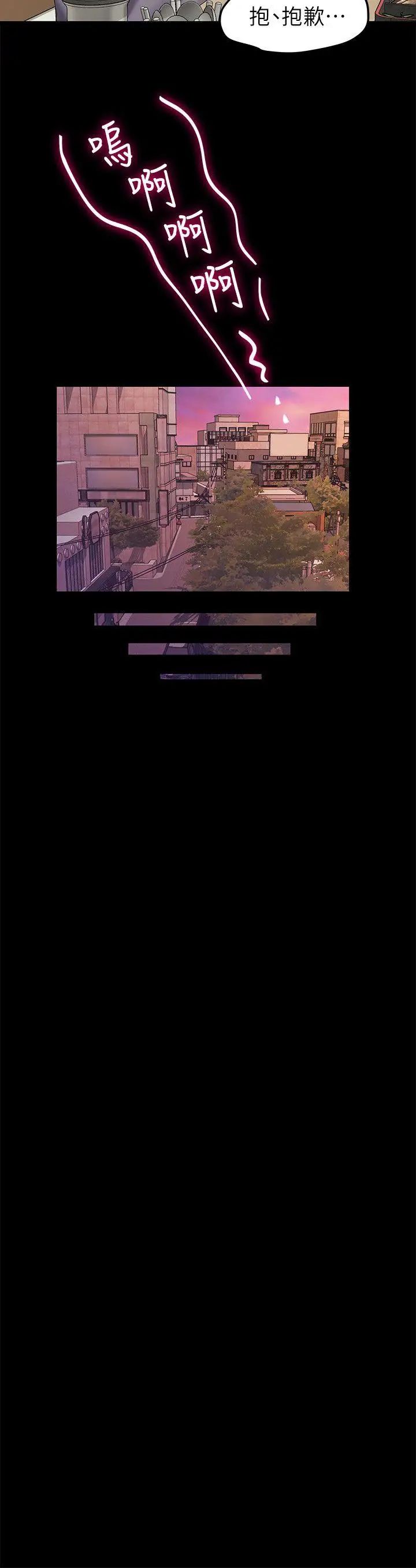 我们的非常关係第25话-学长,可以陪我吗?