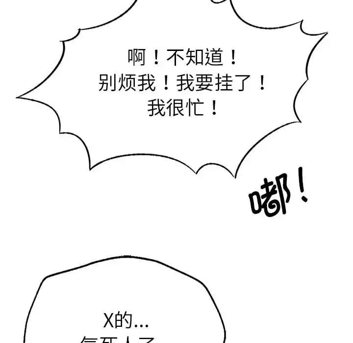 复仇第9話