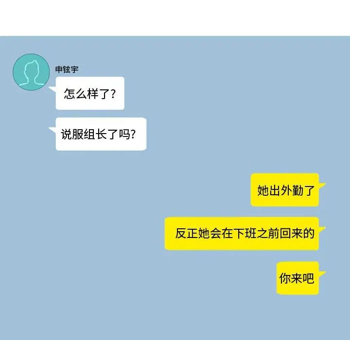 恋爱前奏曲：归来第59话