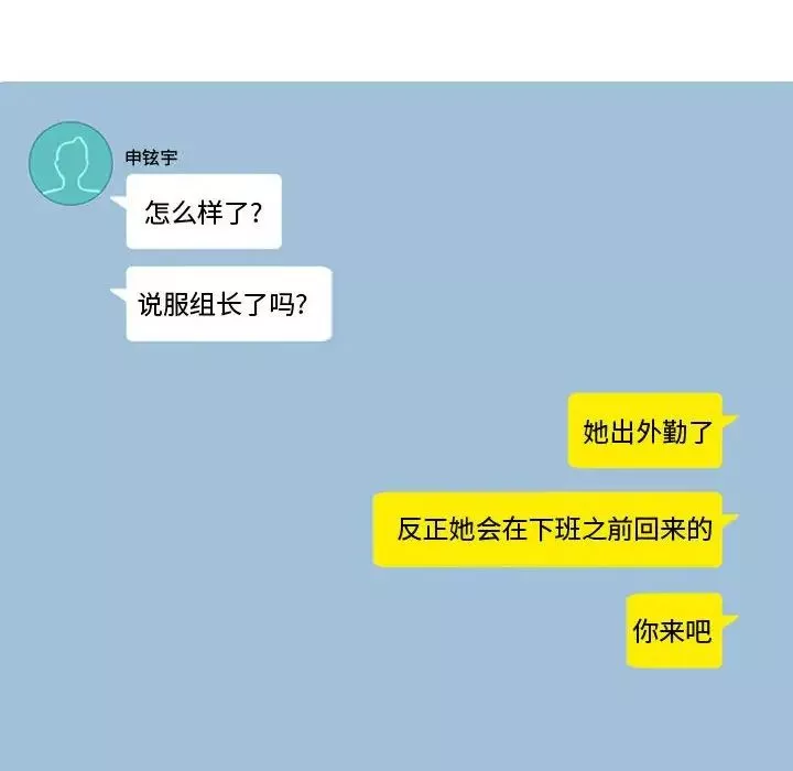 戀愛前奏曲：歸來第59話