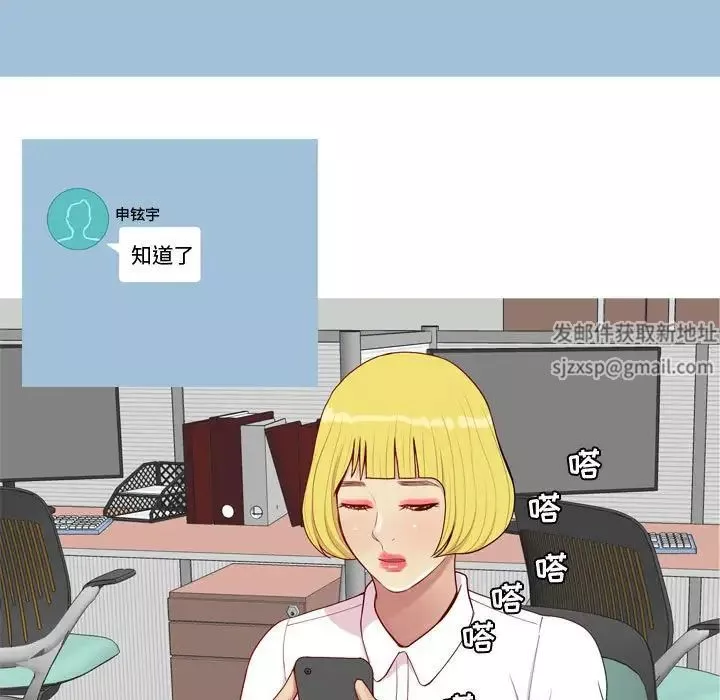 恋爱前奏曲：归来-第59话 - 图片 49