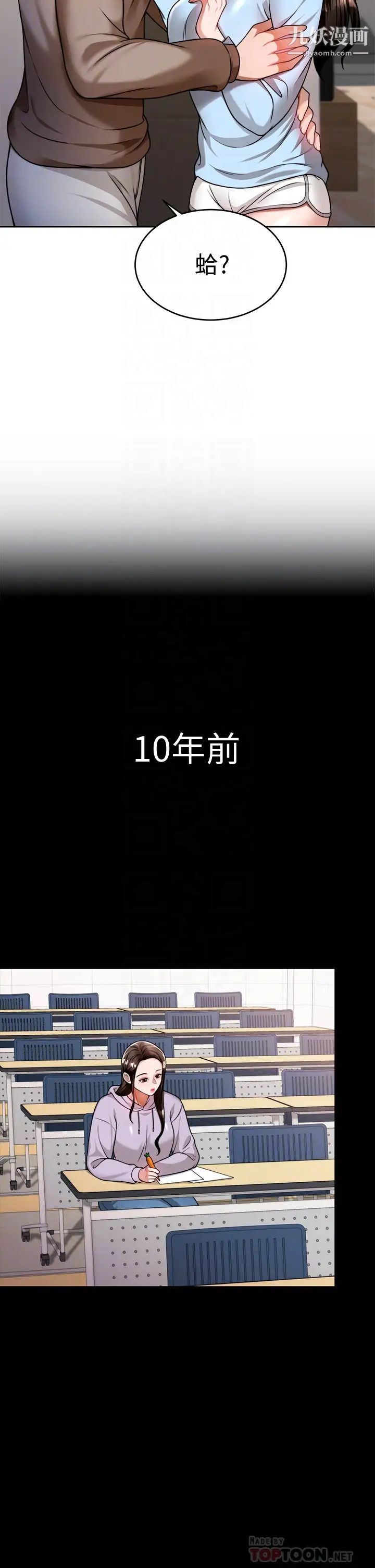 催眠治慾师第10话-趁现在还来得及!