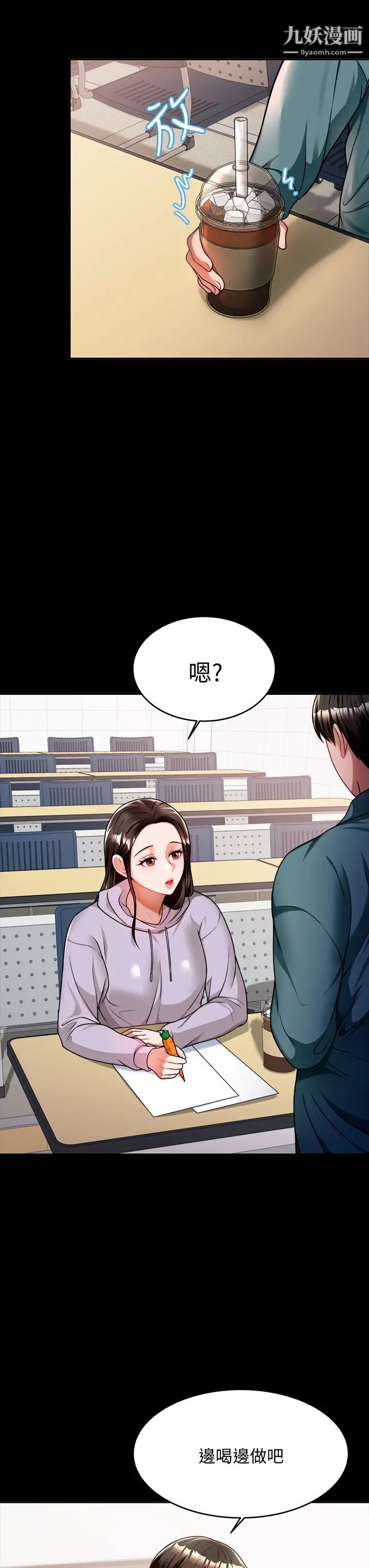 催眠治慾师第10话-趁现在还来得及!