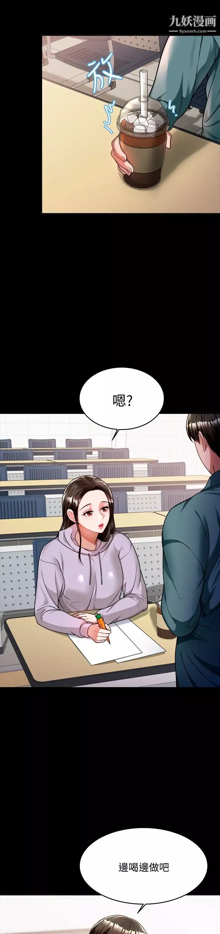 催眠治慾师-第10话-趁现在还来得及! - 图片 15