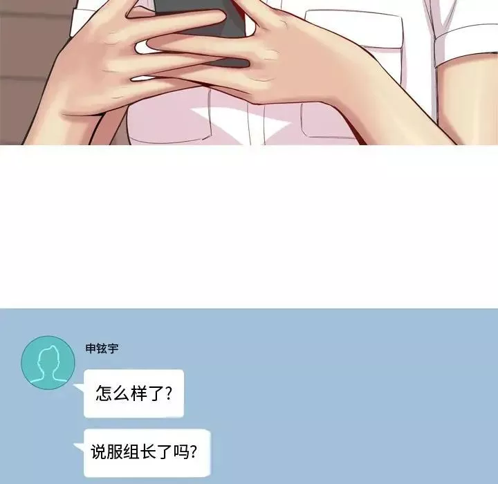 戀愛前奏曲：歸來第59話