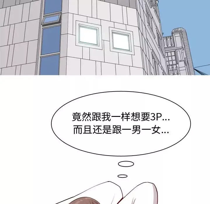 戀愛前奏曲：歸來第59話