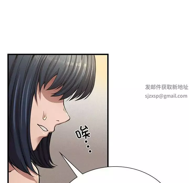 复仇-第9话 - 图片 135