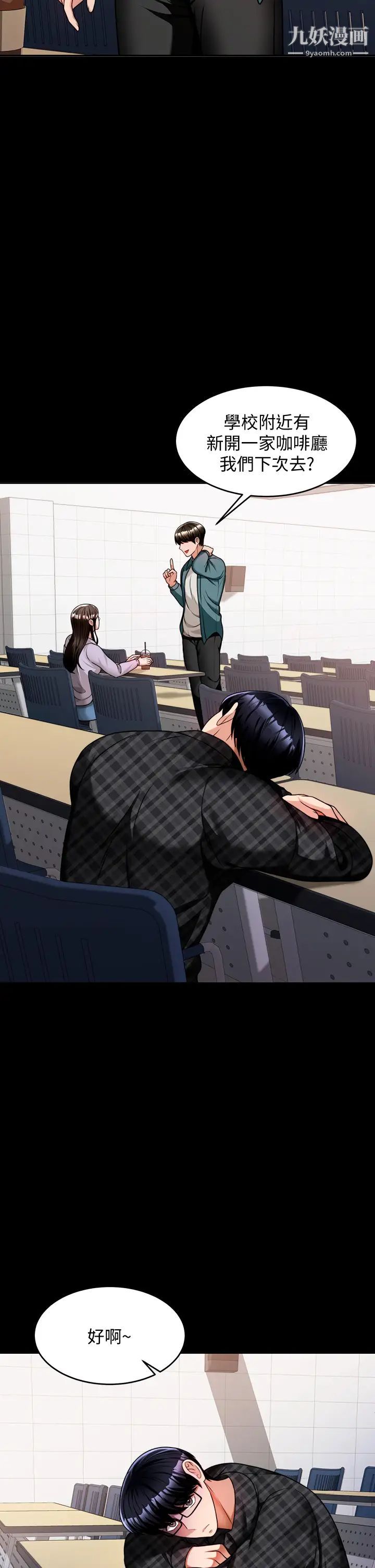 催眠治慾師第10話-趁現在還來得及!