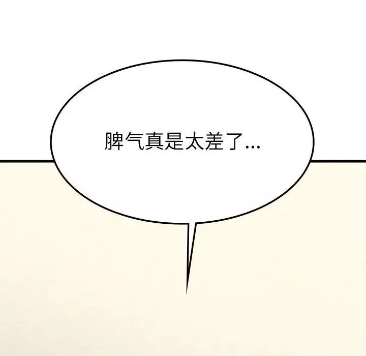 复仇-第9话 - 图片 138